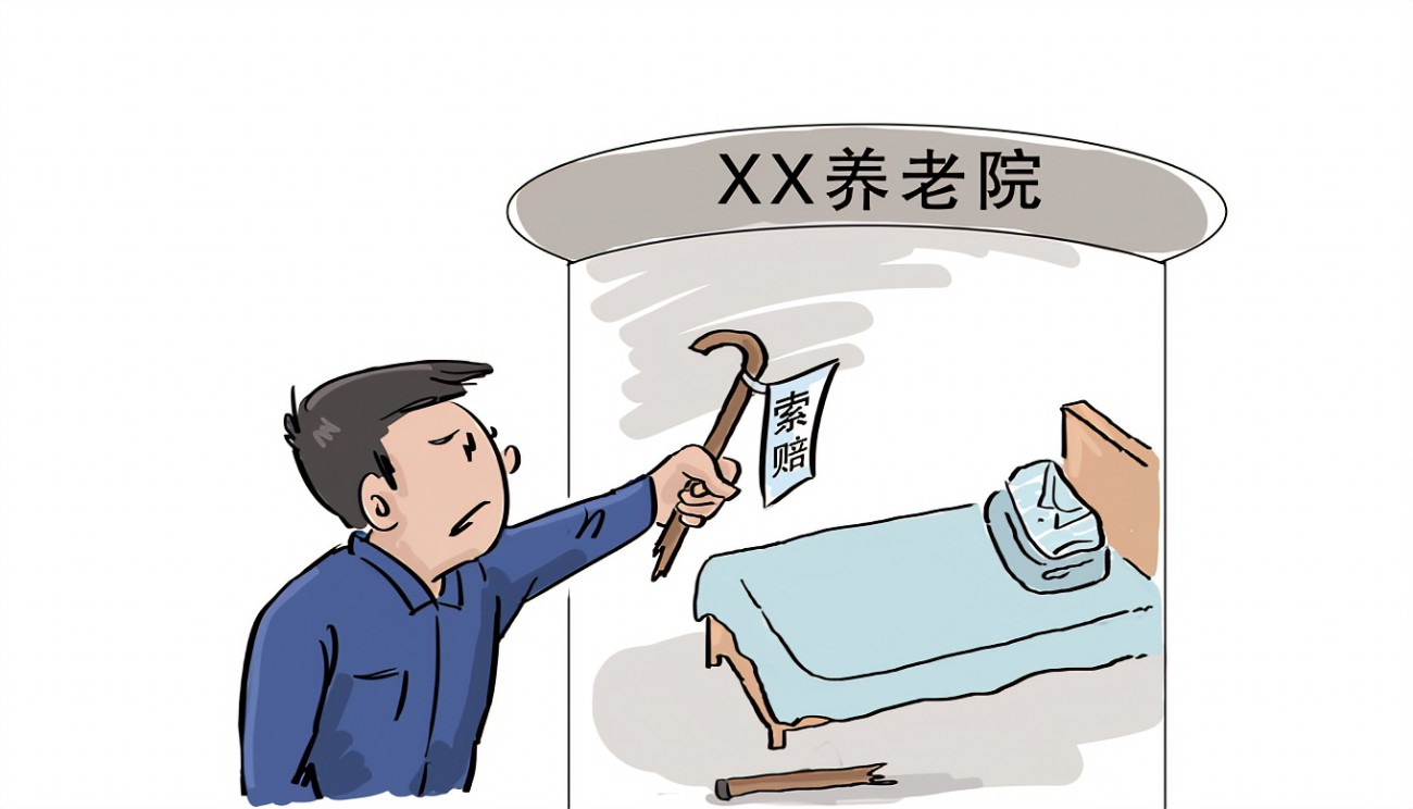 老人在養(yǎng)老院摔傷，誰(shuí)的責(zé)任？