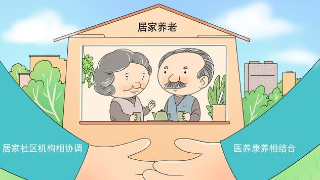 老年人口近3億，銀發(fā)經(jīng)濟(jì)如何開啟新藍(lán)海？