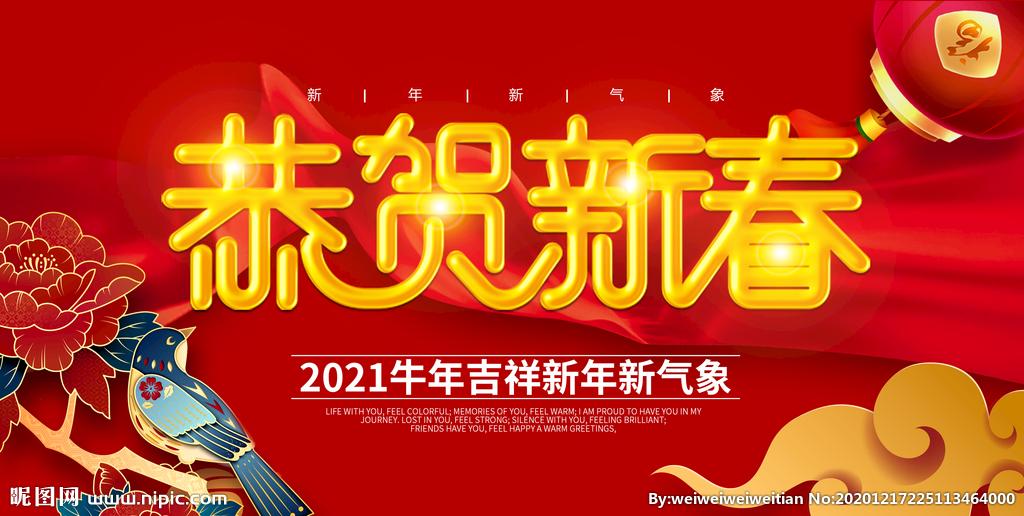 藍(lán)智慧全體員工恭祝大家新春快樂，牛年大吉！